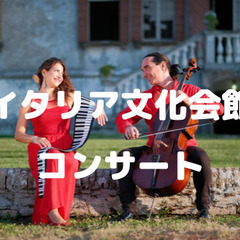 気軽に音楽を楽しもう！海の上のピアニスト、チェロなどいろいろな音...