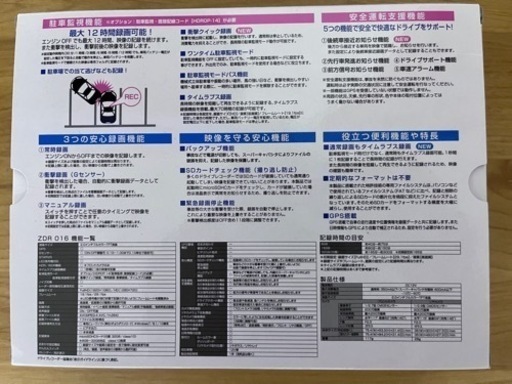 コムテック車用 前後2カメラ ドライブレコーダー ZDR016 前後200万画素