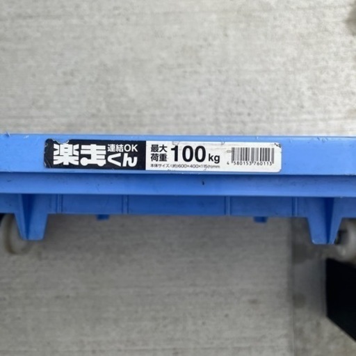 業務用 平台車 10台
