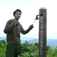 鋸山登山 同行