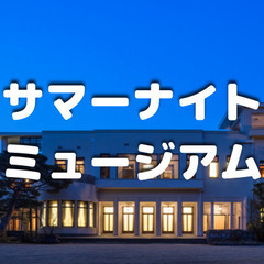 旧朝香宮邸の美術館「YUMEJI展 大正浪漫と新しい世界」鑑賞しよう