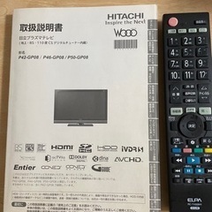 日立プラズマテレビP42-GP08の画像