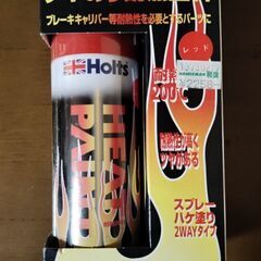 HOLTS 耐熱塗料スプレー(新品)　