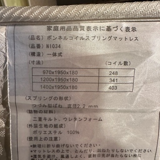 ニトリLEDライト、AC電源付きベッドフレーム+ボンネルコイルマットレス ダブルサイズ 相場合計69,800円