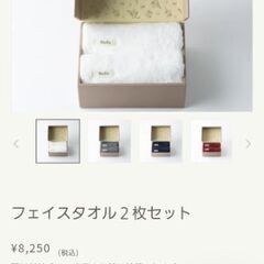 値下げ💴⤵️新品❗未使用❗ギフト泉州タオル。　の画像