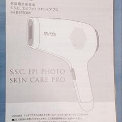◆ミュゼ　自宅で脱毛の画像