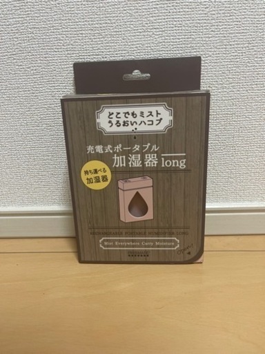 加湿器