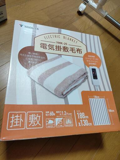 『箱無し』YAMAZEN　家電 季節、空調家電 電気毛布