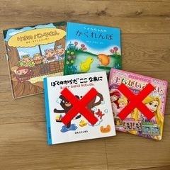絵本　2冊セット