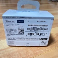 新品未使用 SONY ワイヤレスイヤホン 