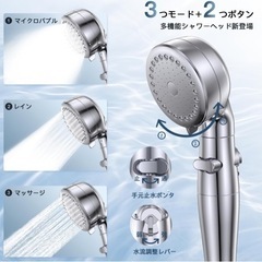 新品 シャワーヘッド ウルトラファインバブル マイクロバブル 節水 ナノバブル 節水 の画像