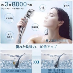 新品 シャワーヘッド ウルトラファインバブル マイクロバブル 節水 ナノバブル 節水 の画像