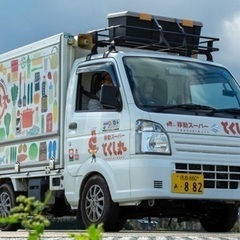 移動スーパー "とくし丸" 販売＆運転（オーナー） / 花巻市の画像