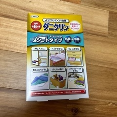 新品♥️ダニクリン
