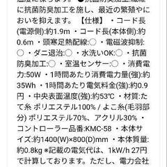 KOIZUMI　家電 季節、空調家電 電気毛布の画像