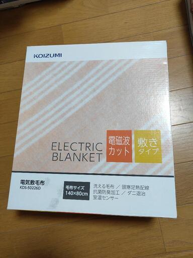 KOIZUMI　家電 季節、空調家電 電気毛布