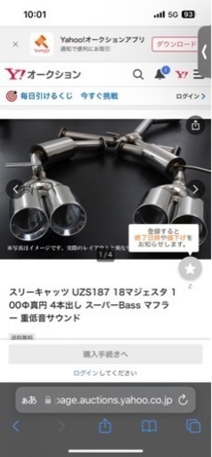 18マジェスタ マフラー