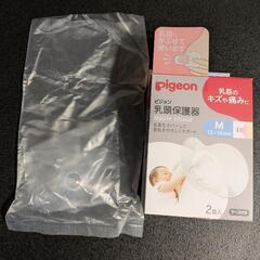 未使用・新品　Pigeon　マタニティ　ベビー用品　子供用品　乳...