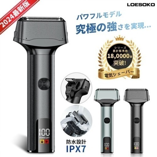 髭剃り メンズシェーバー 電動シェーバー 防水 電気 メンズ シェーバー 電気シェーバー 電気かみそり 電気剃刀 ひげそり 電動 男性 丸洗い 深剃り 回転刃 回転式 充電式 出張 カミソリ 誕生日 プレゼント ギフト 父の日