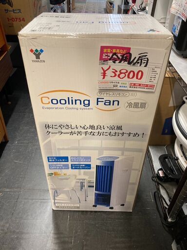 ☆未使用￥3,800！YAMAZEN　冷風扇　家電　FCR-C402(WA)型　【BG078】
