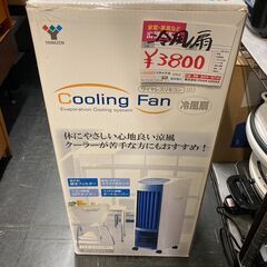 ☆未使用￥3,800！YAMAZEN　冷風扇　家電　FCR-C4...