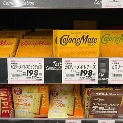 【完売御礼】栄養補助食品とドリンク入りトートバッグの画像