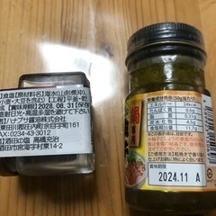 ◯【未開封】柚葉こしょう・醤油塩の画像