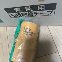 和紙粘着テープ　包装用　2個入り×8個セット