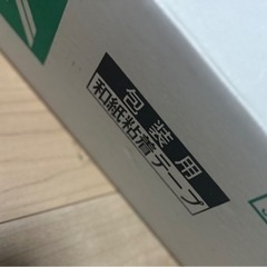 和紙粘着テープ　包装用　2個入り×8個セットの画像