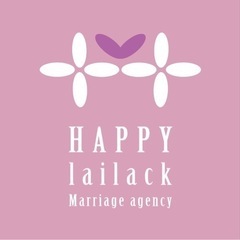 経験力強❗️再婚に強い　40才〜の婚活サロンhappy lail...