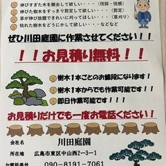 お困り事ありませんか！