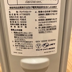 家電 季節、空調家電 オイルヒーターの画像