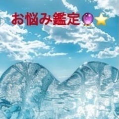 無料で占います
