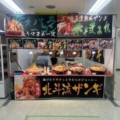 JOIN A LIVE 飲食販売スタッフ募集！給料手渡し！交通費2000円支給の画像