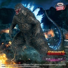 『ゴジラ×コング 新たなる帝国』 怪獣咆哮撃 の画像