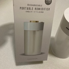 充電式加湿器　7月15日までの画像