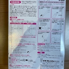 ペット用品・訳ありの画像