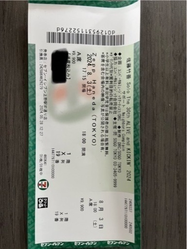 佐藤竹善チケット　コンサートチケット