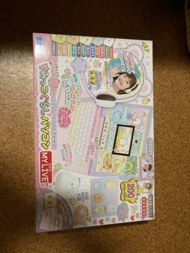 すみっコぐらしパソコン