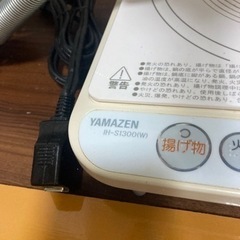YAMAZEN IH-S1300(W)電磁調理器の画像