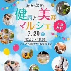 ★7/20(土)うるま市★キッチンカーorテーブル販売出店募集
