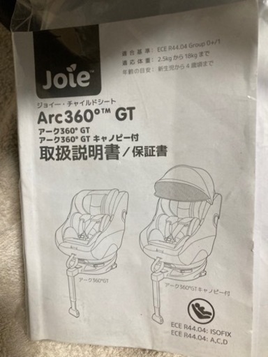 【決まりました!】Joie ジョイー　チャイルドシート　ISOFIX 回転式　美品　グレー　新生児　出産準備