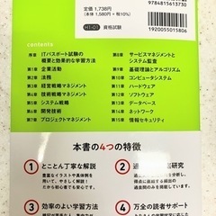 （受け渡し決まりました）令和4年度版　ITパスポート　参考書の画像
