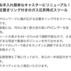 昇降式スツール　チェア　サロンワークの画像