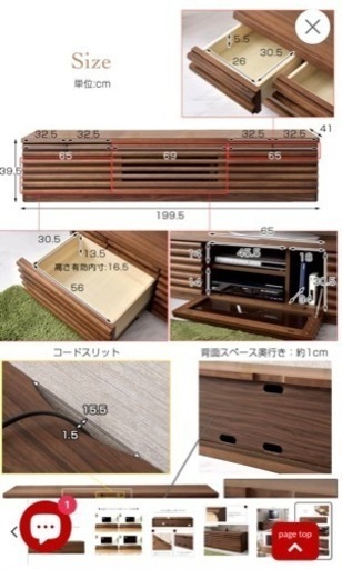 幅200cm 天然木 テレビ台