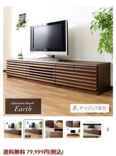 幅200cm 天然木 テレビ台
