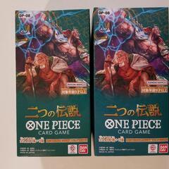 早い者勝ち！ワンピースカードゲーム 2つの伝説 テープ付き 2BOX