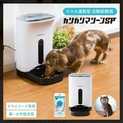 自動エサやり機の画像