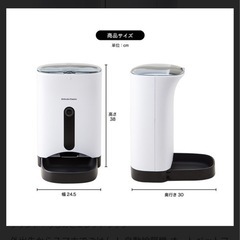 自動エサやり機の画像