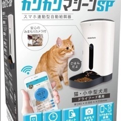 自動エサやり機の画像